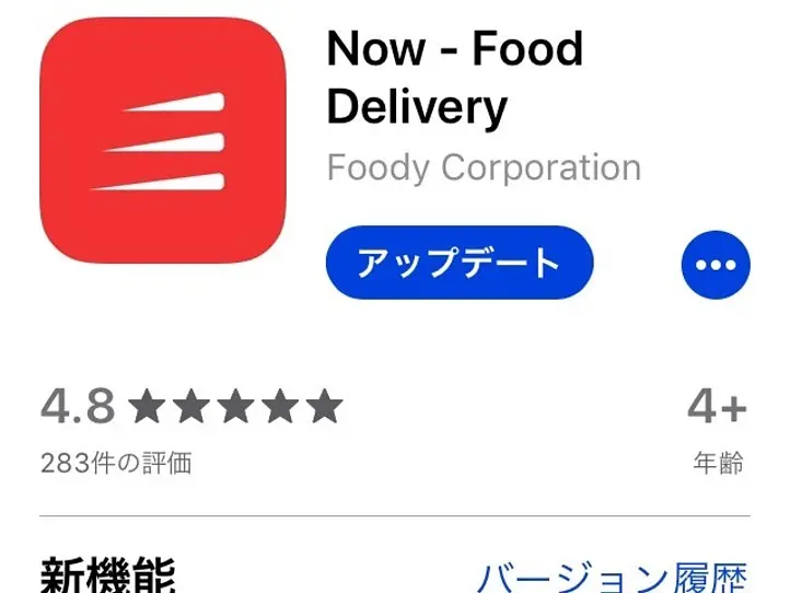 デリバリーアプリ「Now」を使ってお家で点心を楽しもう