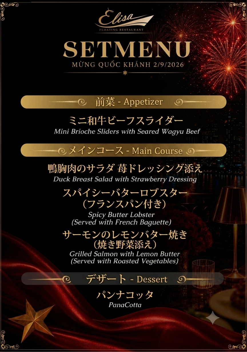 2026年9月2日だけの特別セットメニュー