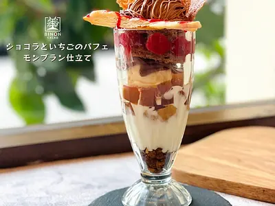 ビノン カカオ チョコレート＆ストロベリー モンブランパフェ