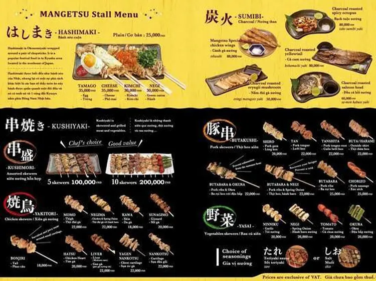 焼酎ばー 満月 レタントン店