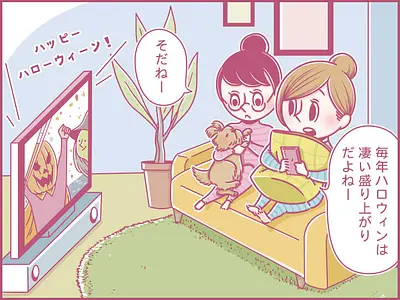 ももの女子旅日記：ベトナムのハロウィーンにバックパッカー街へ！？【第26話 / 連載4コマ漫画 】