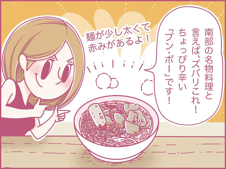 ホーチミンにハマり中！ももの女子旅日記【 第14話 / 連載4コマ漫画 】