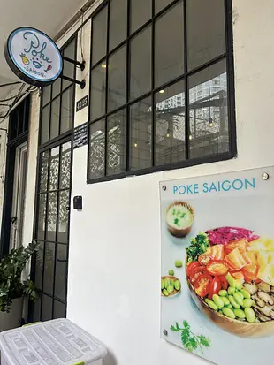ポケ・サイゴン