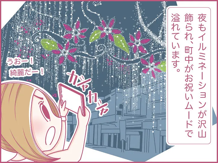 ホーチミンにハマり中！ももの女子旅日記【 第17話 / 連載4コマ漫画 】