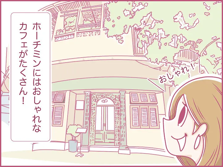 ホーチミンにハマり中！ももの女子旅日記【 第4話 / 連載4コマ漫画 】