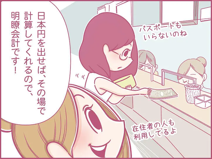 ももの女子旅日記｜ベトナムで両替してみよう！おすすめ両替スポットもご紹介【第27話：連載漫画 】