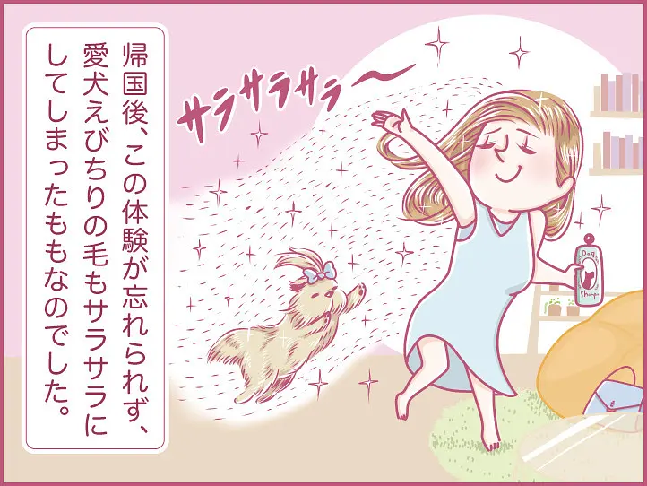 ホーチミンにハマり中！ももの女子旅日記【 第6話 / 連載4コマ漫画 】