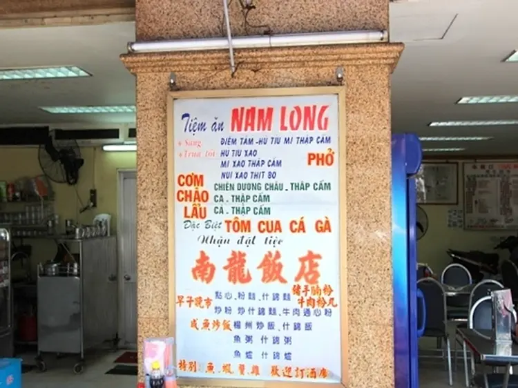 南龍飯店