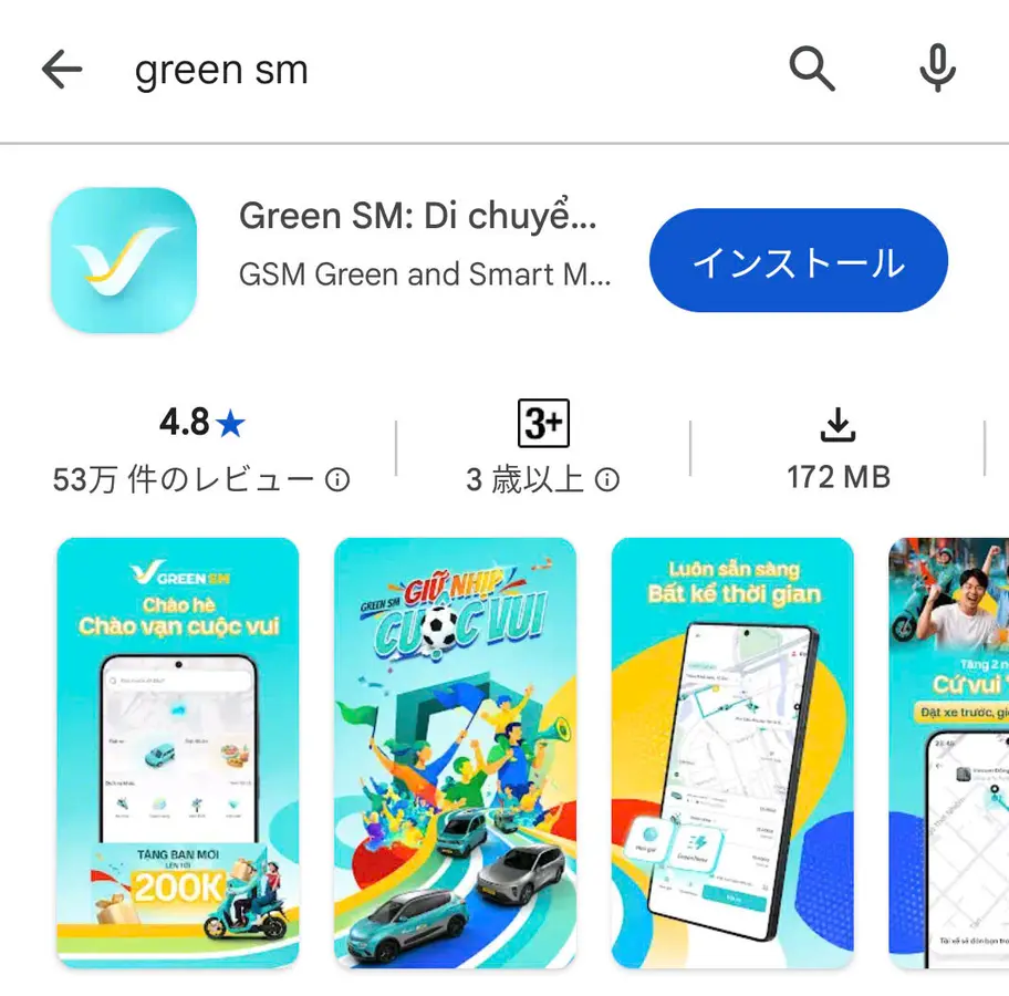 初めてベトナムに来るなら、Grab以外にどんな配車アプリが使える？