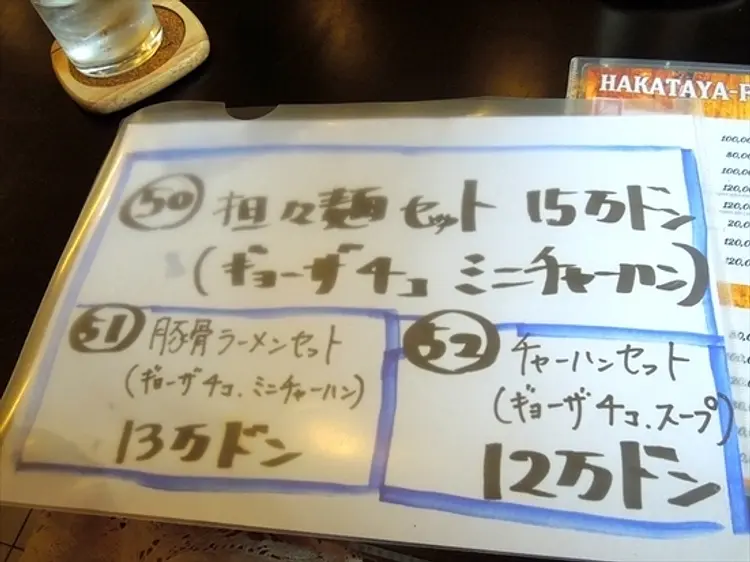 博多家ふくろう