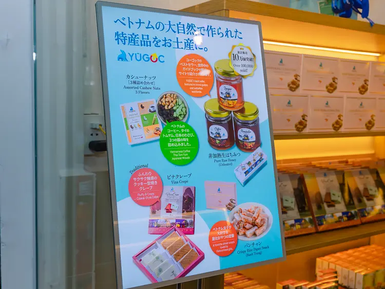 YUGOC レロイ通り本店