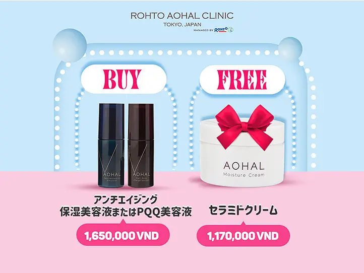 １ BUY GET 1 アオハルスキンケアシリーズ