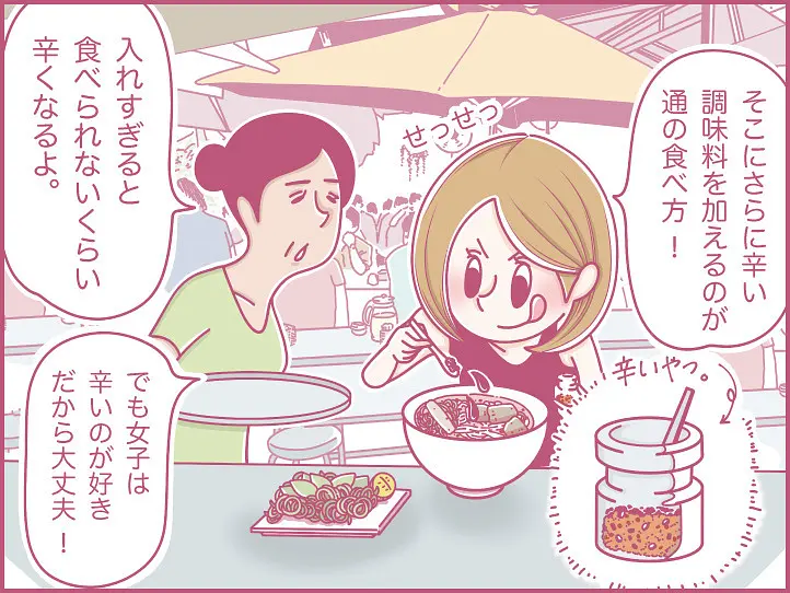 ホーチミンにハマり中！ももの女子旅日記【 第14話 / 連載4コマ漫画 】