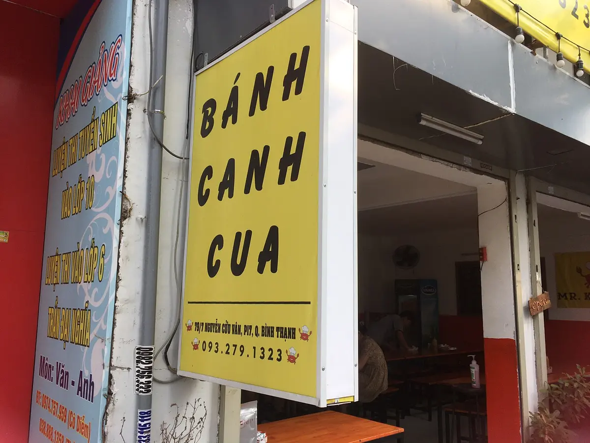 　ちょっとマイナーなベトナム料理を食べよう