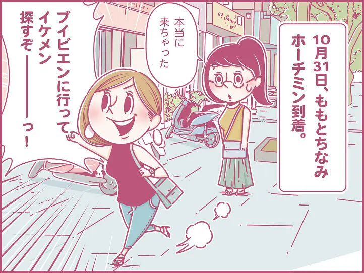 ももの女子旅日記：ベトナムのハロウィーンにバックパッカー街へ！？【第26話 / 連載4コマ漫画 】