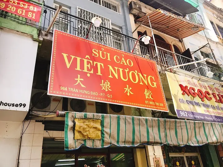 ホーチミンの中華街「チョロン」地区で掘り出し物のお土産探し！