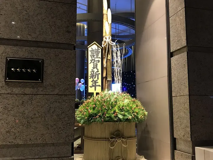 ホーチミンで日本らしいお正月を過ごす～ホテルニッコーサイゴン