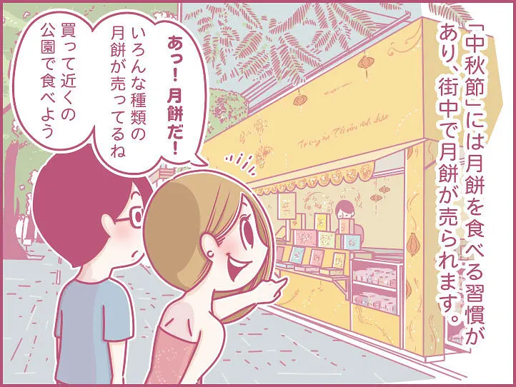 ももの女子旅日記：ベトナムの中秋節に何しよう？【第25話 / 連載4コマ漫画 】