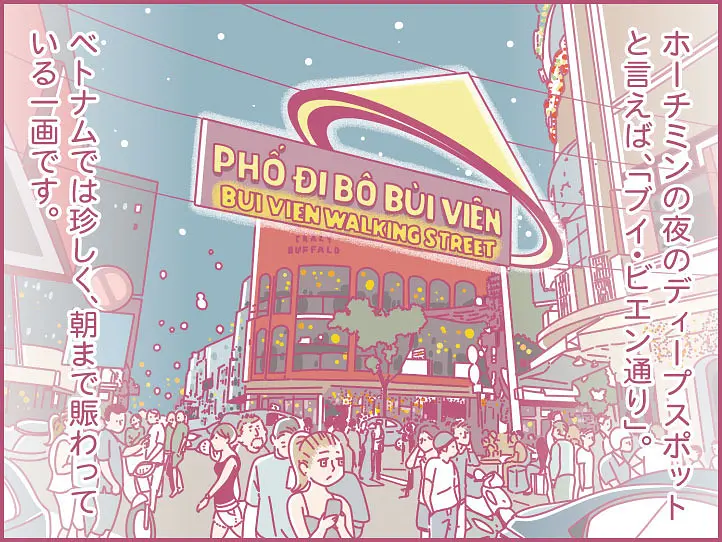 ホーチミンにハマり中！ももの女子旅日記【 第19話 / 連載4コマ漫画 】