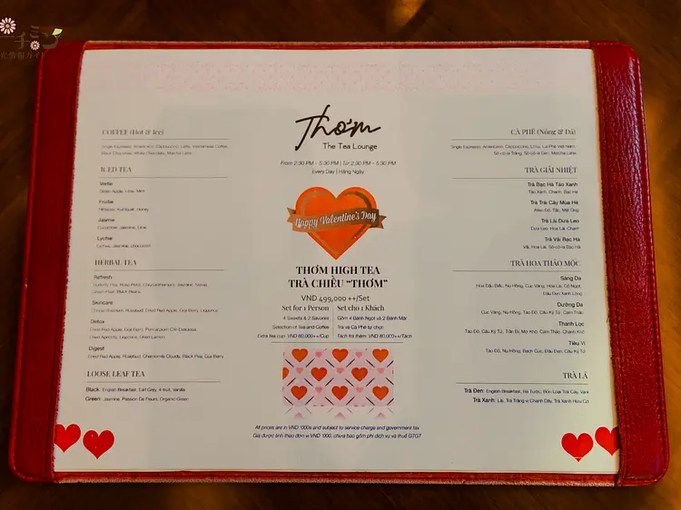 アフタヌーンティー（マイハウスサイゴンホテル）