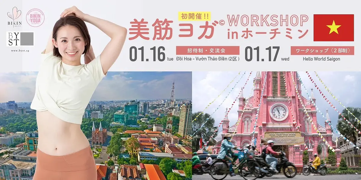 独自のヨガメソッド「美筋ヨガ」が遂にホーチミンに初上陸！