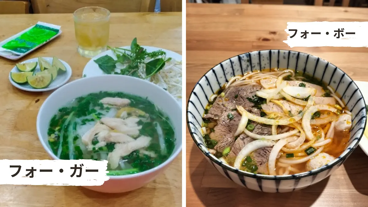 ベトナム料理「フォー」の絶対外さないホーチミンの名店４選