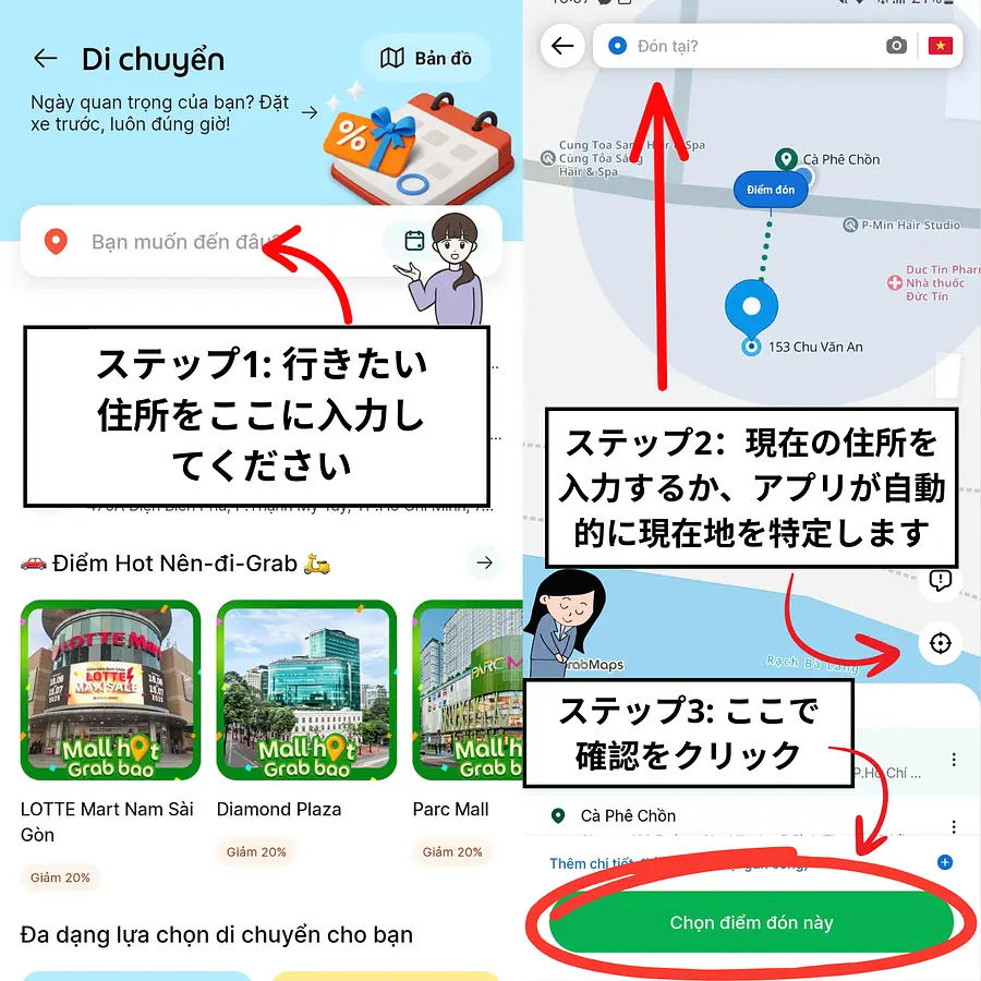 ベトナム旅行におすすめの無料アプリ11選｜交通・翻訳・メトロ・通貨換算