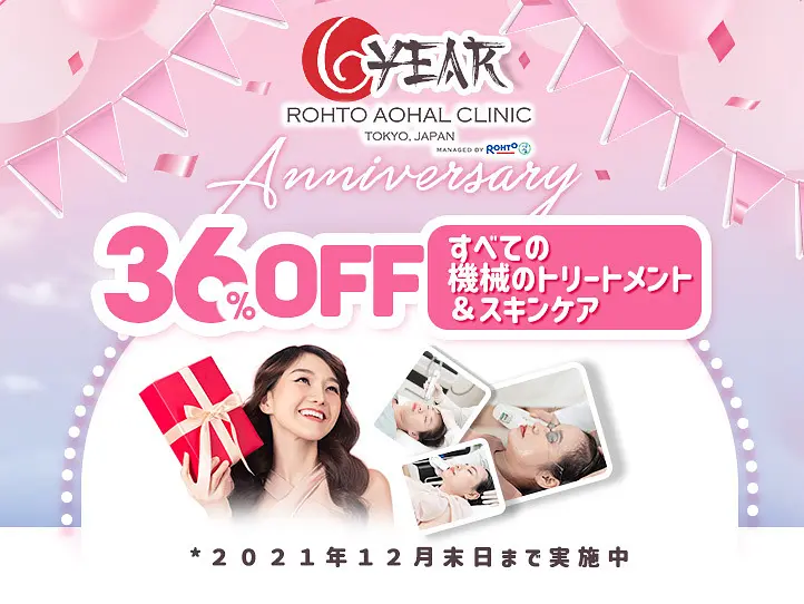 【録画配信スタート】オンラインセミナー　しみ治療とスキンケアの基本