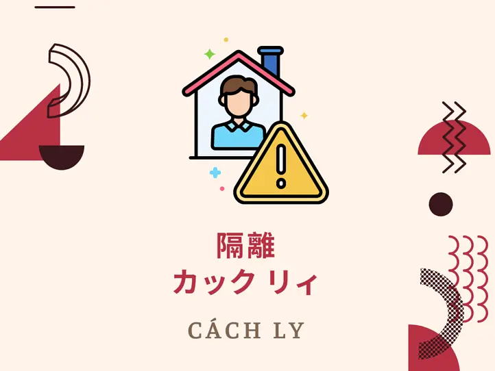 誰でもわかるベトナム語会話集　病院編〜コロナ関連用語を追加しました！