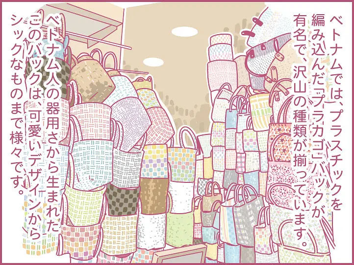 ももの女子旅日記：ホーチミンで籠バッグ・竹のバッグ・プラカゴのショッピングに行く！【第22話 / 連載4コマ漫画 】