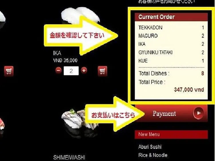 ザ・スシ・バー　4号店