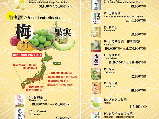 焼酎ばー 満月 レタントン店