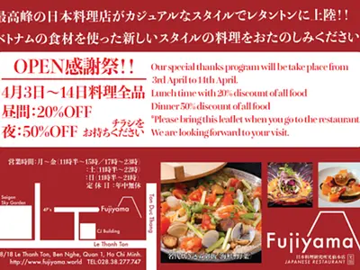 日本料理研究所　FUJIYAMA