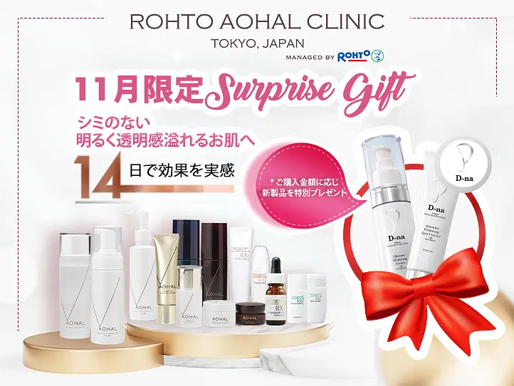 シミの根本へアプローチ！美白美容液D-naがロート製薬から新発売