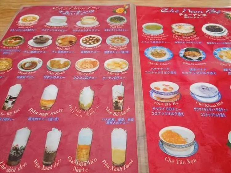 チェー・コ・ロック