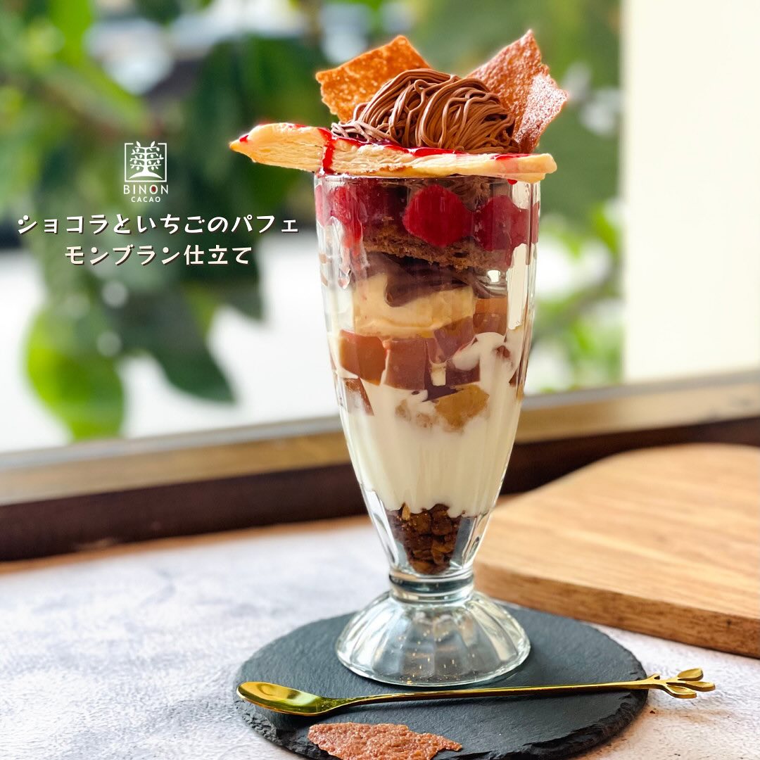 チョコレート＆ストロベリー モンブランパフェ
