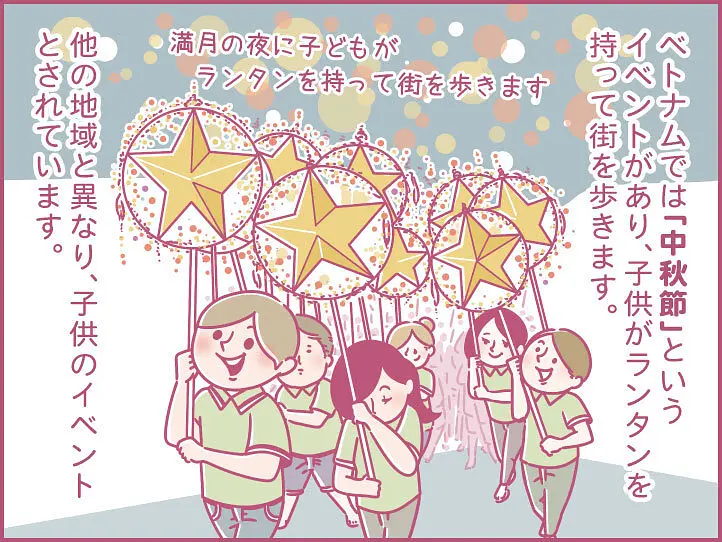 ももの女子旅日記：ベトナムの中秋節に何しよう？【第25話 / 連載4コマ漫画 】