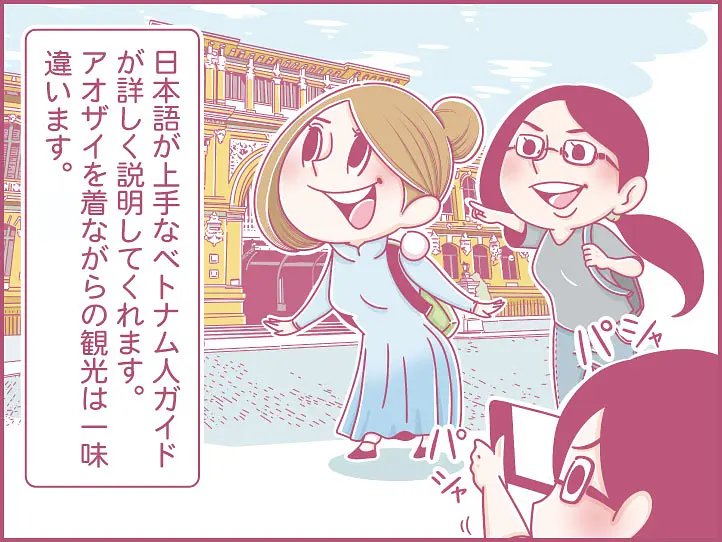 ももの女子旅日記：サイゴンの風を切る！アオザイを着てバイクツアーに参加！【第23話 / 連載4コマ漫画 】