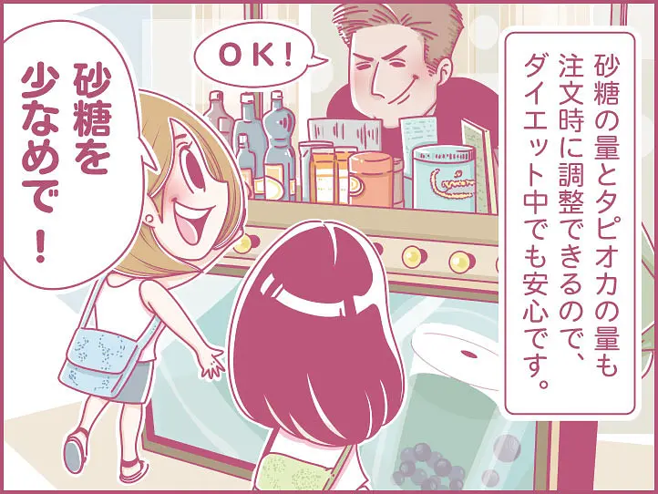 ももの女子旅日記：ベトナムでタピオカミルクティーTra Sua（チャースア）にハマる！【第21話 / 連載4コマ漫画 】