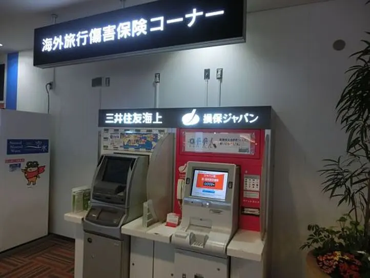 ベトナム旅行でおすすめの海外旅行保険