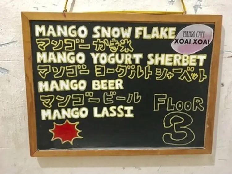 マンゴーカフェ・ソアイ・ソアイ