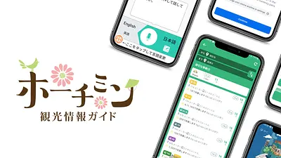 ベトナム旅行におすすめの無料アプリ11選｜交通・翻訳・メトロ・通貨換算