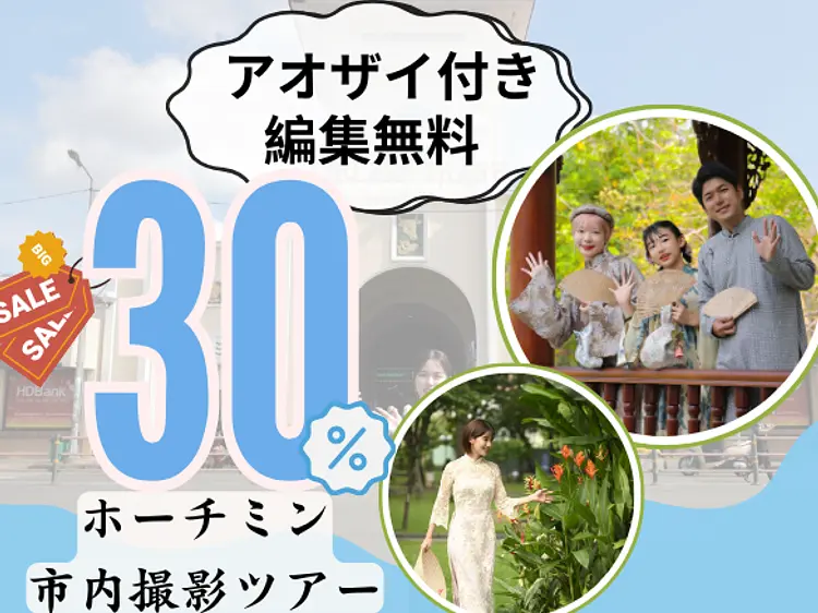 サイゴン・ブルー・トラベル