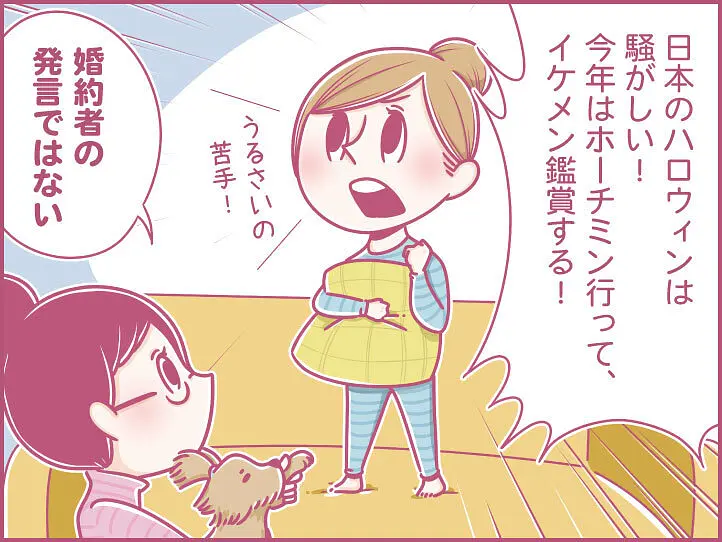 ももの女子旅日記：ベトナムのハロウィーンにバックパッカー街へ！？【第26話 / 連載4コマ漫画 】