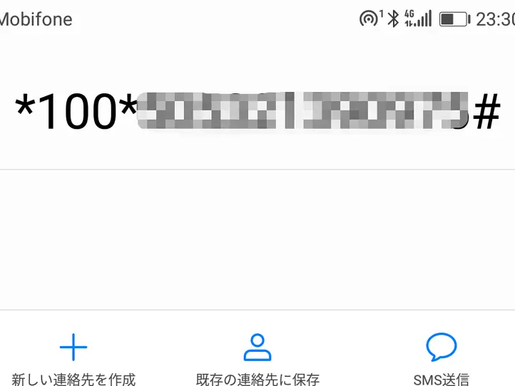 SIMカードの購入・チャージする方法（スマートフォン）